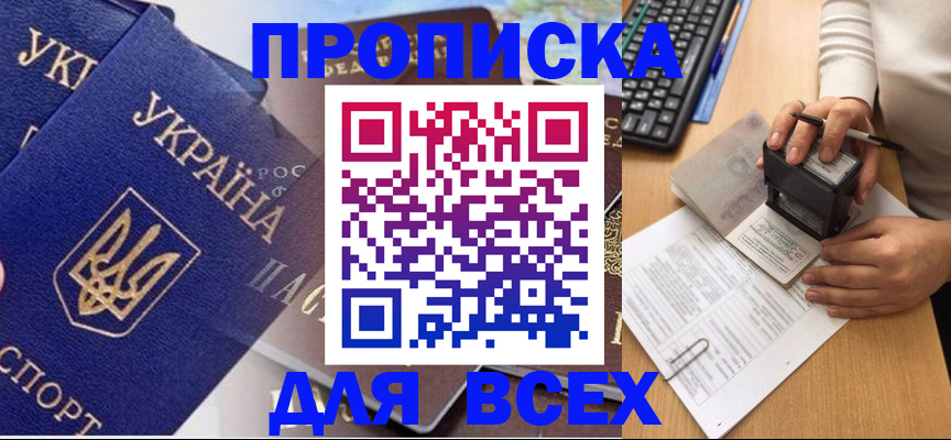 временная регистрация адрес в Электростали