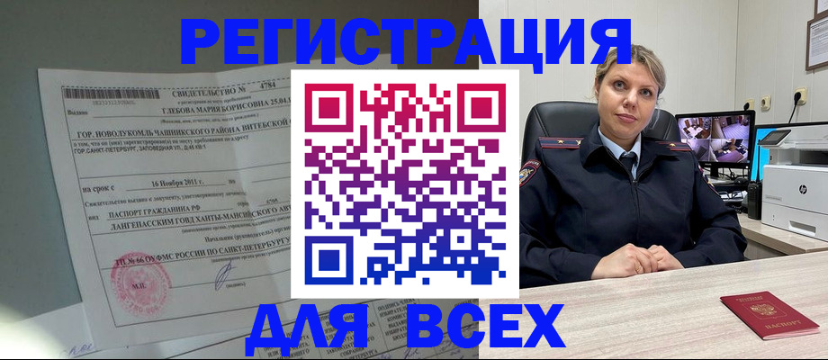прописка для военкомата в Электростали