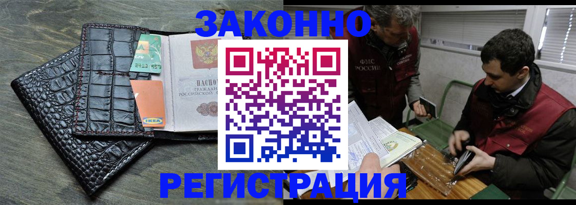 временная регистрация госуслуги в Электростали