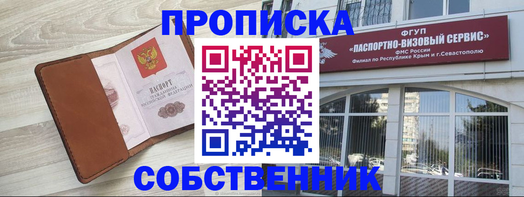 пропишу в квартире в Электростали